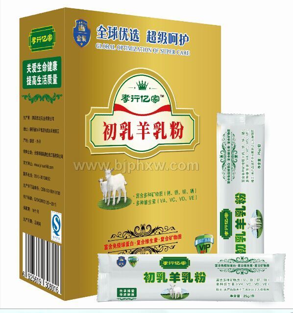 羊初乳 羊奶粉 招商——會銷保健品招商