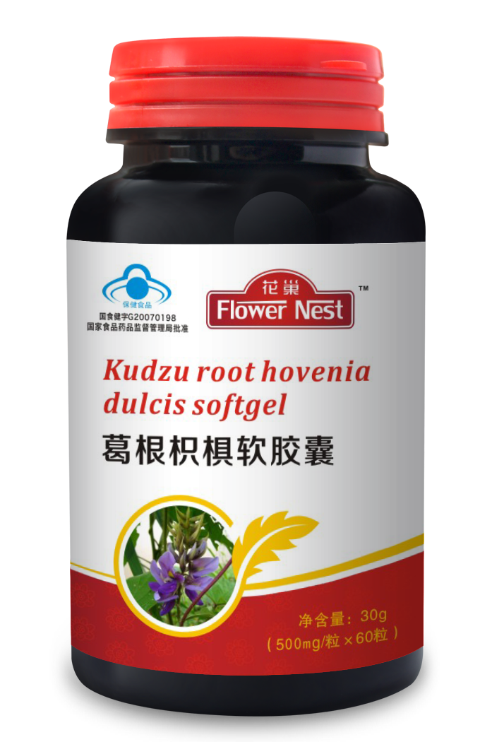 葛根枳?