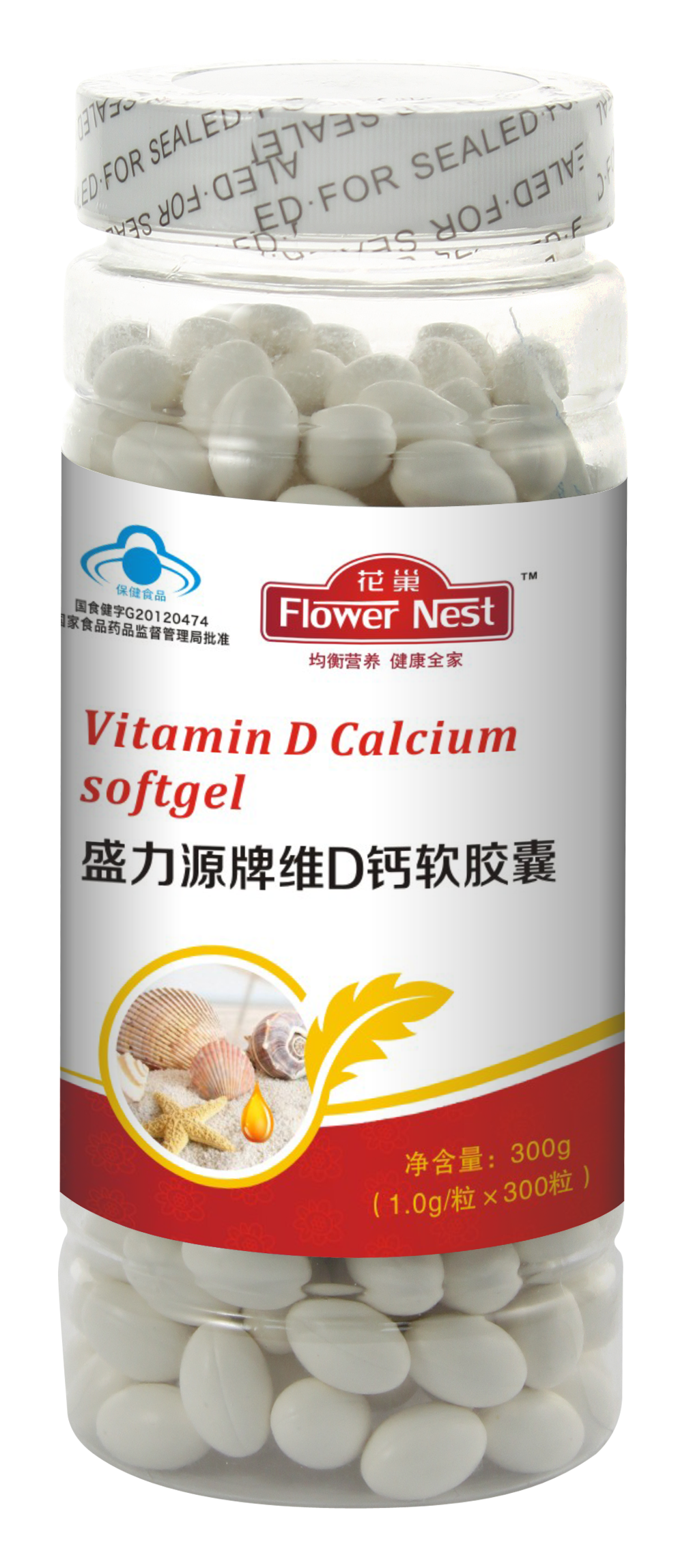 盛力源牌維D鈣軟膠囊300粒