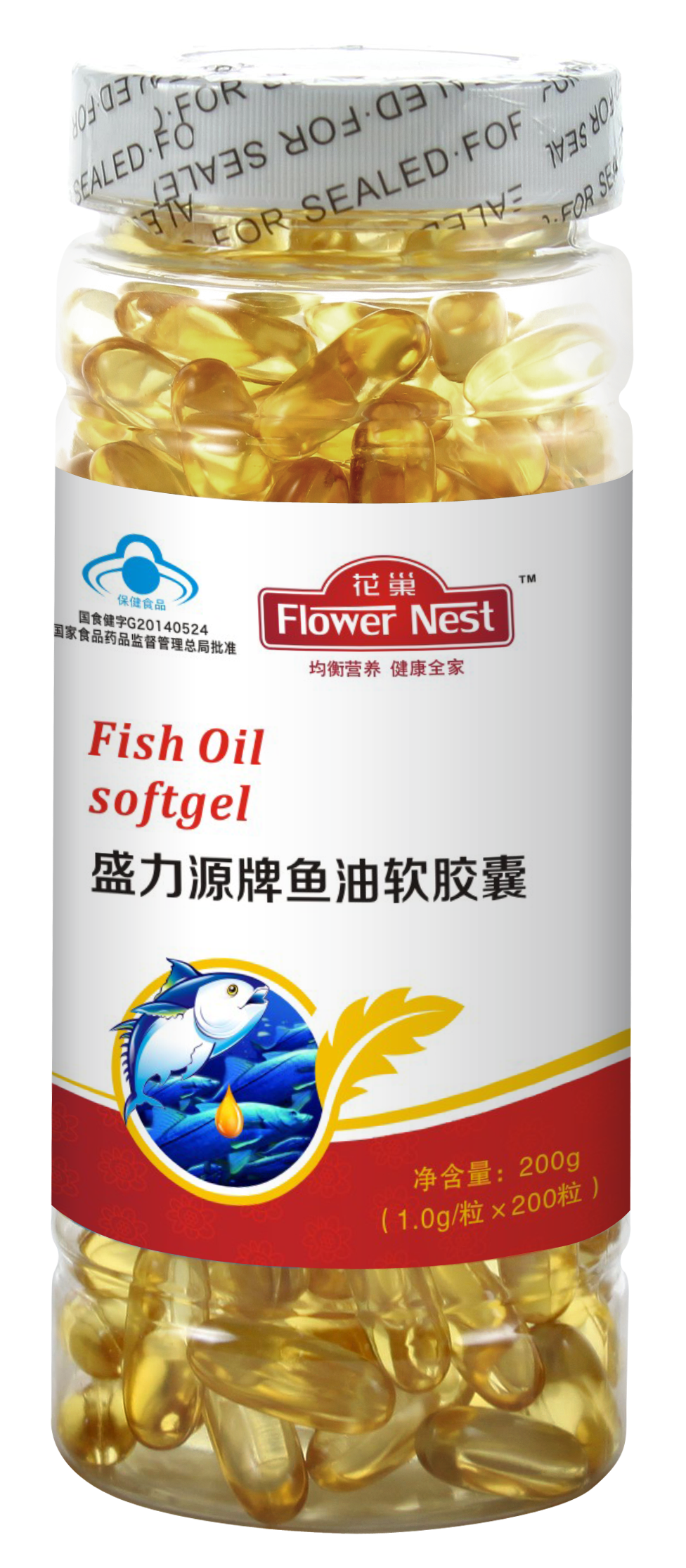 盛力源牌魚油軟膠囊200粒