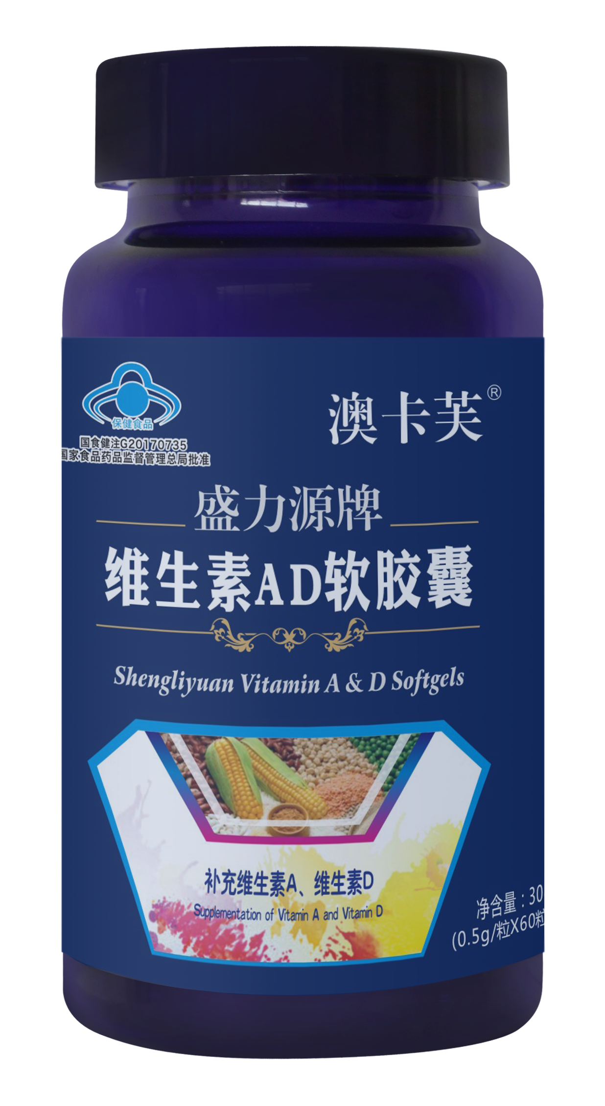 盛力源牌維生素AD軟膠囊