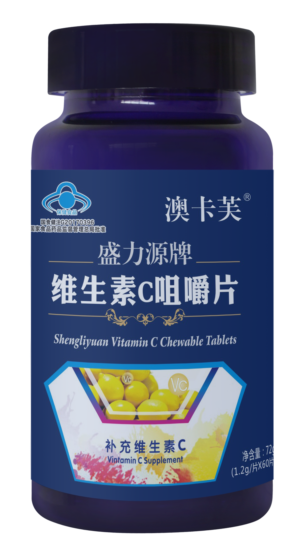 盛力源牌維生素C咀嚼片