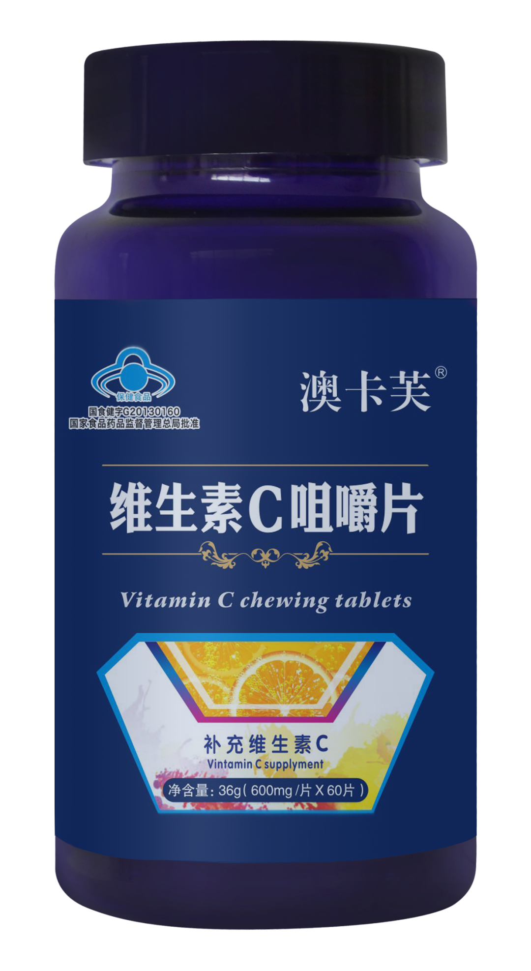維生素C咀嚼片