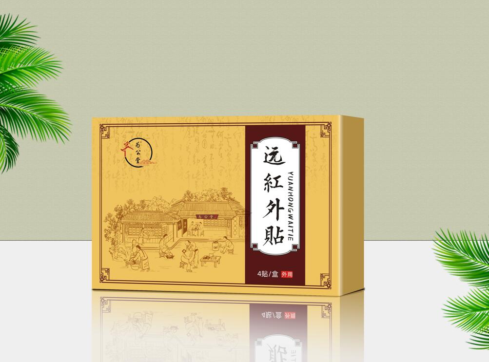 為公堂遠紅外貼/緩解疼痛